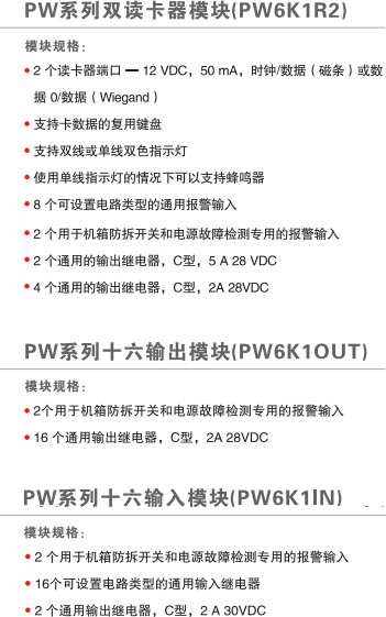PW6K参数.jpg