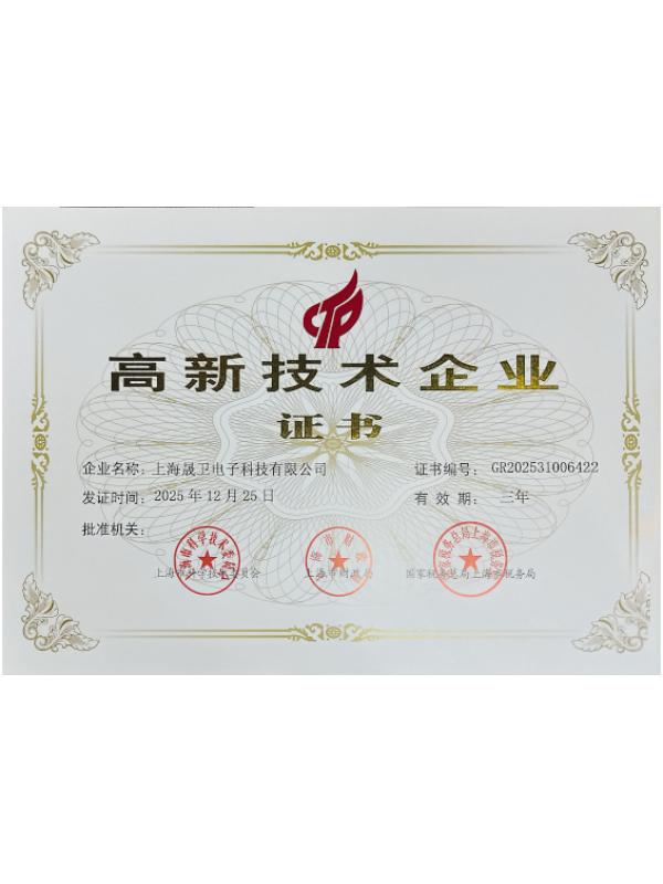 High-tech Enterprise Certificate